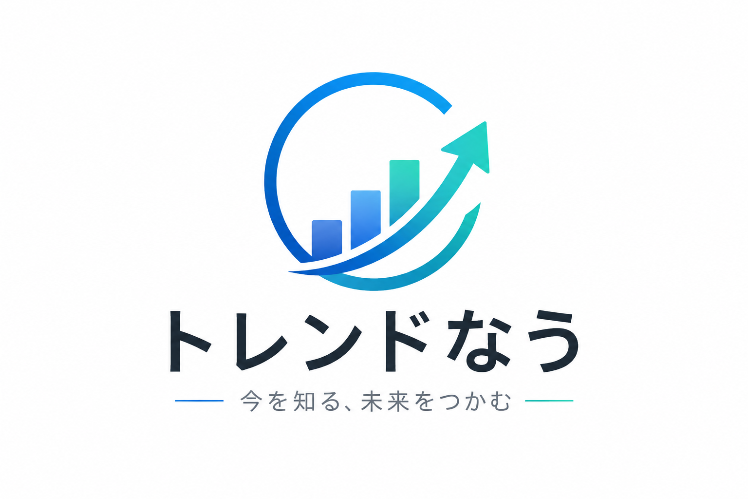 トレンドなう